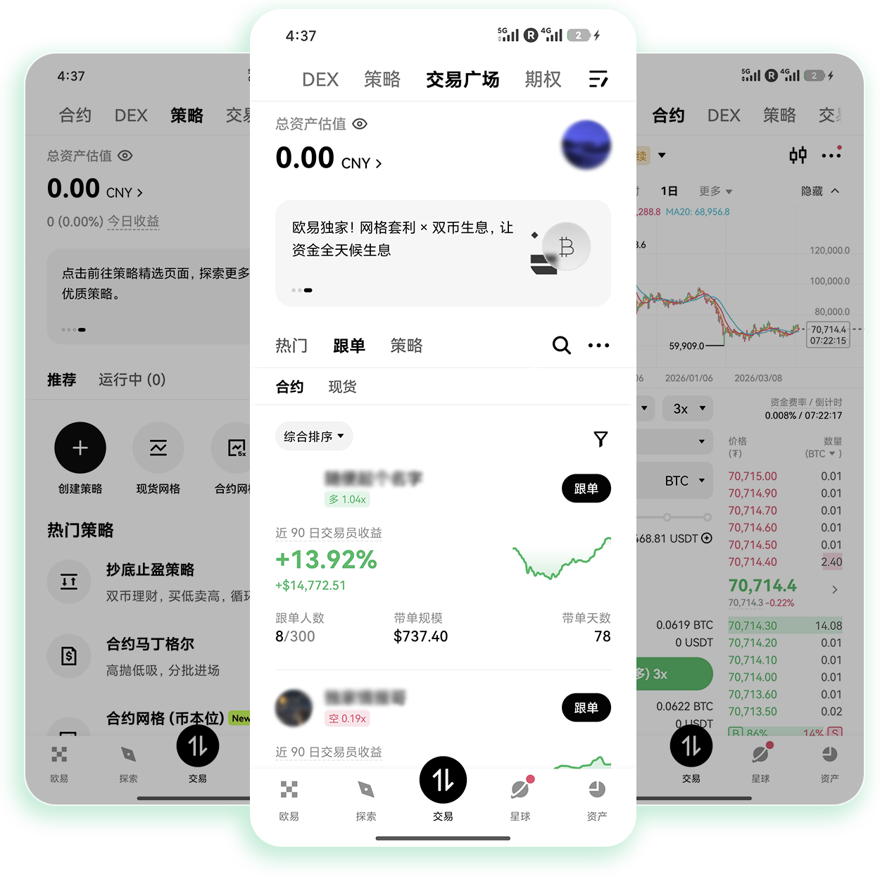 欧交易所APP下载入口 兼具现货闪兑和币种科普的加密货币交易工具